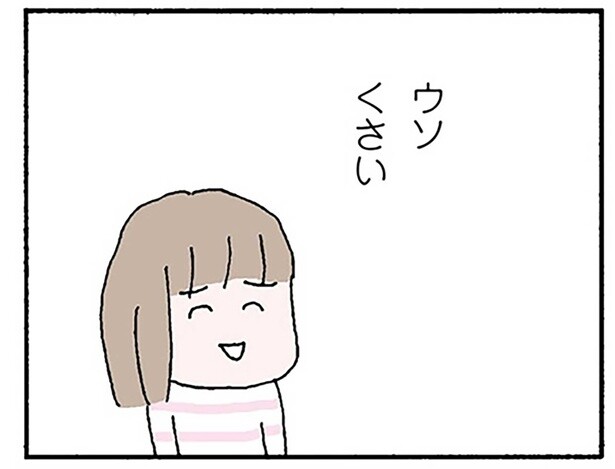 笑顔がウソくさい？愚痴を笑顔で聞き入れてくれる妻へのモヤモヤ／離婚してもいいですか？ 翔子の場合（11）