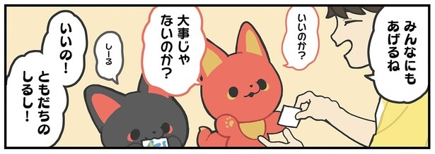 おお、懐かしい。子ども時代に集めていた「ともだちのしるし」シール