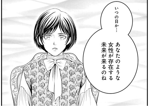 未来から来たことを言い当てられて。聡明な皇女の観察力に脱帽／現代OLが18世紀フランスにタイムスリップしたら4（6）