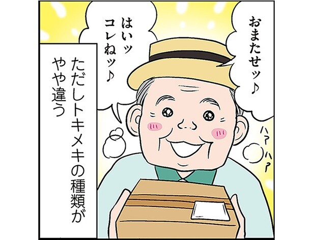 会えないと心配になる。半引きこもり生活の女性がときめく推しの存在