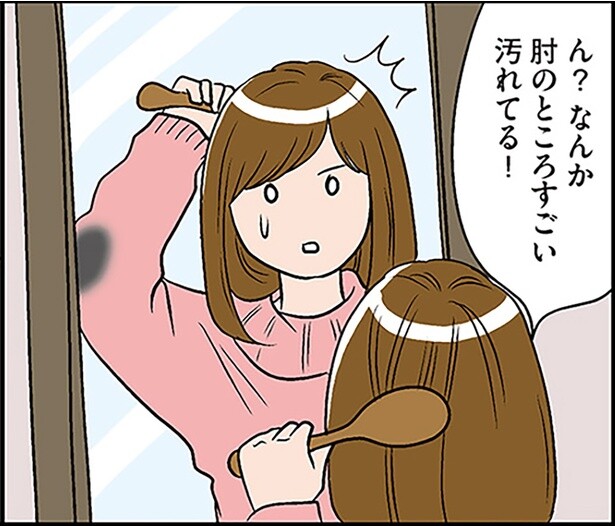 ひじの部分が黒ずんでる!?10年以上部屋着だったワンピースの思い出