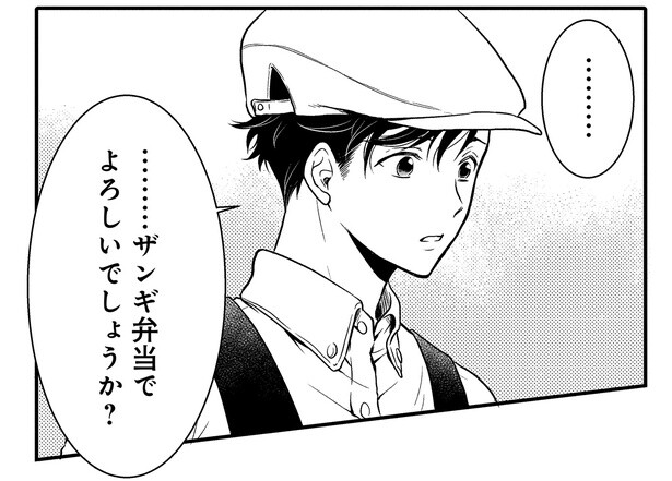 なんで疑問形？ お弁当屋さんで注文してみたら、店員の態度が気になって／弁当屋さんのおもてなし1（2）