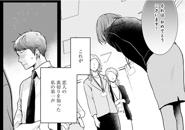 恋人の裏切り、そして転勤。怒涛のように押し寄せてくる衝撃／弁当屋さんのおもてなし1（5）