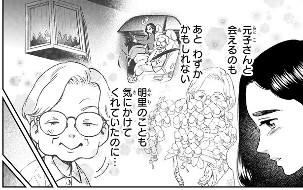 娘を気にかけてくれていた女性を病院で見守ることに「会えるのもあとわずかかもしれない」／ランチ酒3（1）
