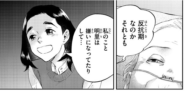「もう娘とは会わないほうがいいのかな」ショックを受けた出来事を話すと病床の女性は／ランチ酒3（2）