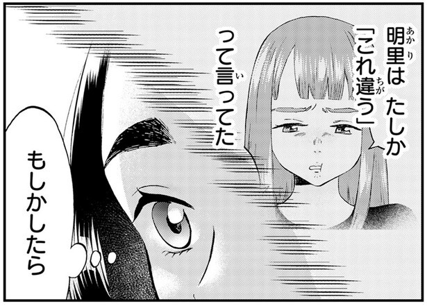 手作りの唐揚げを食べて不機嫌になった娘。「これ違う」と言った訳は？／ランチ酒3（3）