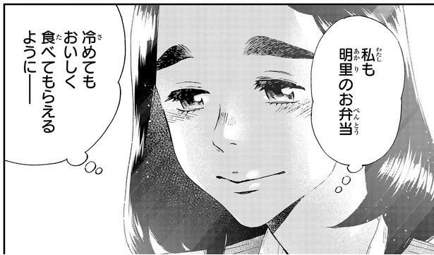 冷めてもおいしく食べられるように…。絶品茶づけの誕生秘話に、娘のお弁当を思い出す／ランチ酒3（4）