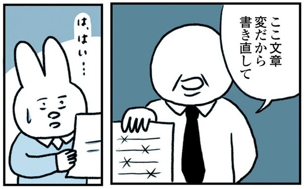 穏やかそうに見えた上司が、ある出来事をきっかけに高圧的な態度に