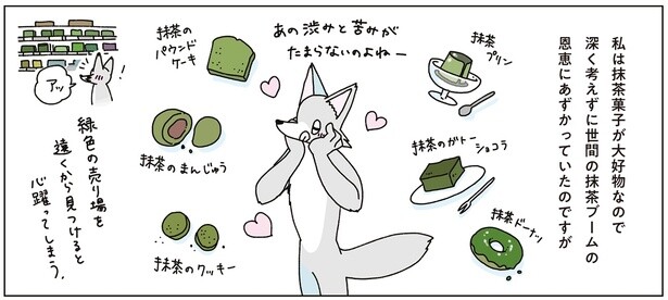 お茶の渋みや苦みを深くたっぷりと堪能。初夏の日に緑茶のフォンダンショコラを焼く話