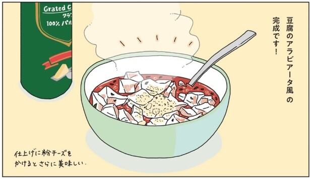 ごま豆乳鍋風やアラビアータ風にも。大雪の日に豆腐を食べる話