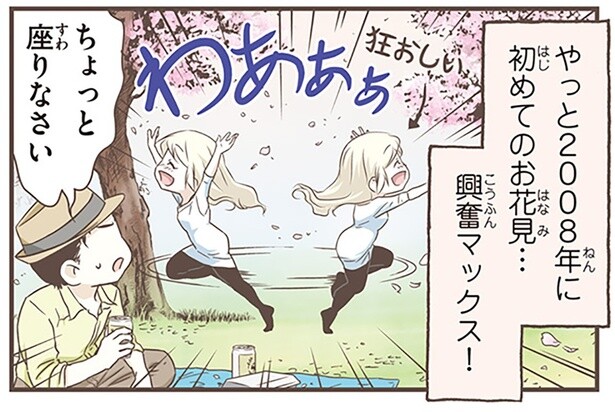 初めてのお花見は狂喜乱舞？日本の桜をこよなく愛するスウェーデン人漫画家