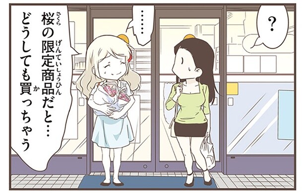 買わずにはいられない！大好きな桜の商品に目がないスウェーデン人漫画家