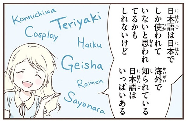 意外とたくさんある!?海外で日常的に使われている日本語たち