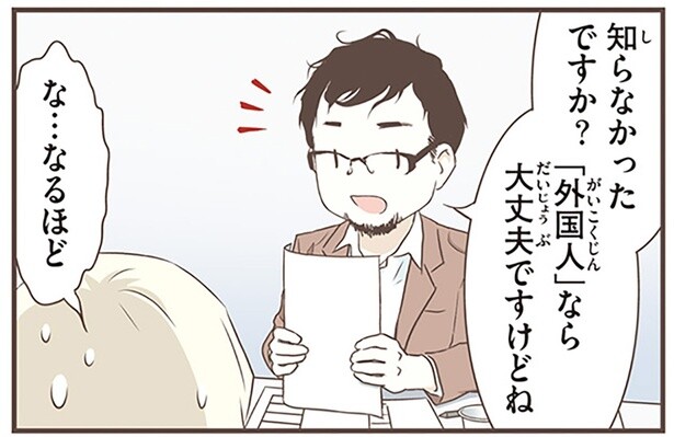 意味は同じじゃないの？スウェーデン人漫画家が疑問を抱いた日本語の使い方