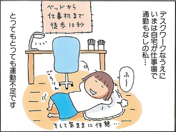 運動不足の毎日に危機感！たかぎなおこさんがマラソン1年生になったわけ