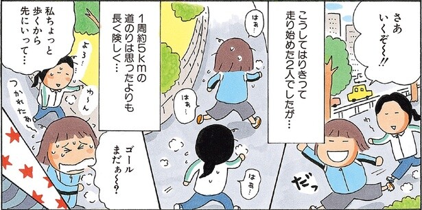 マラソンを始めたたかぎなおこさん。ウェアを買ってそのまま皇居ジョギングへ！
