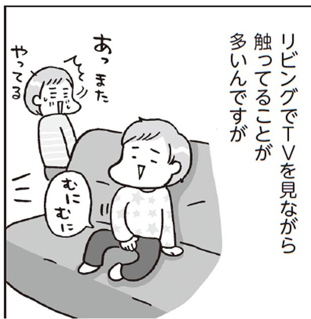 触っていることに気づいたら　おうち性教育（10）