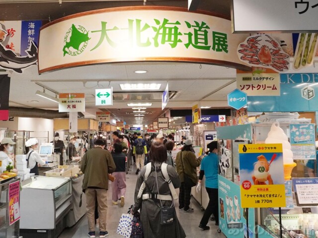 あべのハルカス近鉄本店で「大北海道展」　1,080円弁当、ラーメンに行列