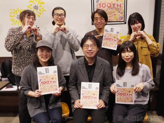 昭和町で恒例イベント「どっぷり昭和町」　昭和100年で一区切り