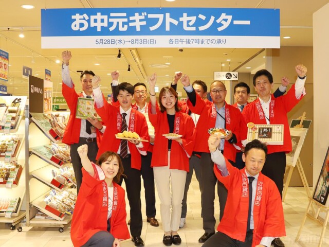 あべのハルカス近鉄本店で中元商戦スタート　在阪百貨店で最も早く