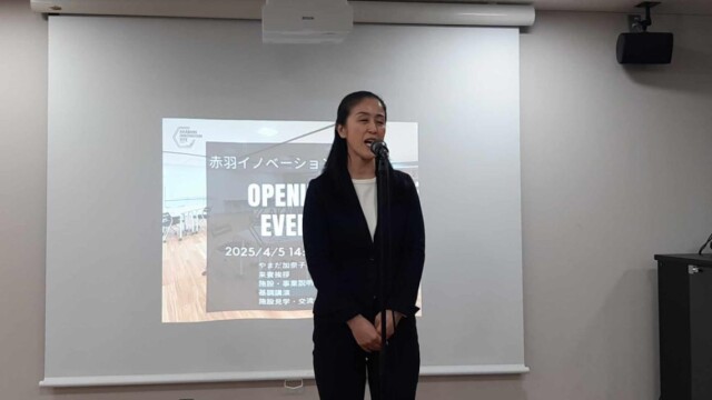 赤羽イノベーションサイトでオープニングイベント　産業・観光の振興拠点に