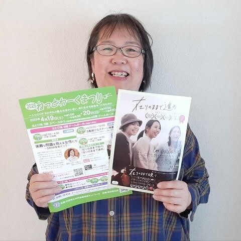 北とぴあで「ねっとわーくまつり」　北区の風景が登場する映画の上映会も