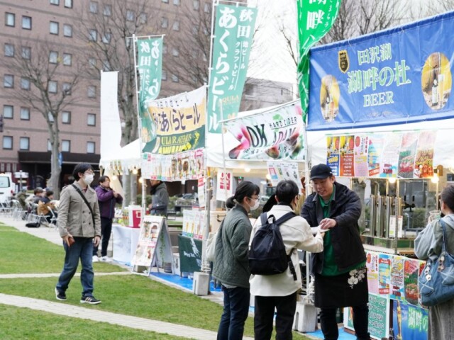 秋田駅前広場で「春のビールまつり」　県内8醸造所が50銘柄提供