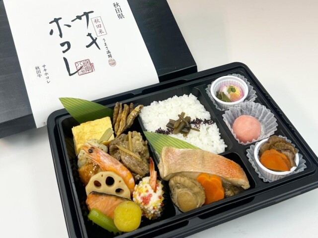 秋田の仕出し店が幕の内弁当「サキホコレ極膳」　県産食材多く使い商品化