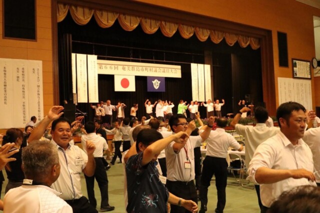 「奄美群島市町村議会議員大会」閉幕　徳之島の伝統文化アピール