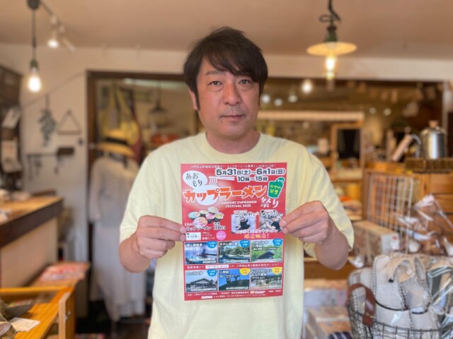 八甲田で「あおもりカップラーメン祭り」　カップ麺片手に山の魅力体感