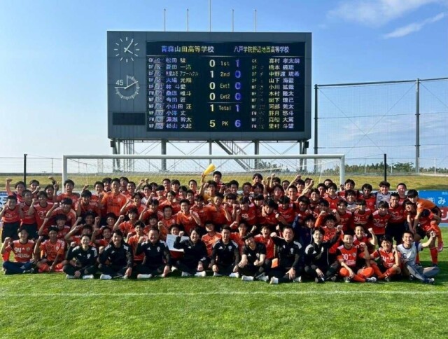 青森高総体サッカー初優勝の「野辺地西」 25連覇阻みインターハイへ