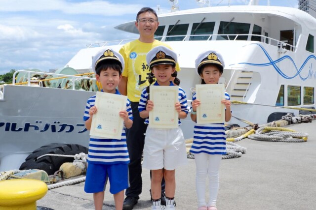 熱海・初島航路で「小学生一日船長」　海の日に合わせ無料乗船も