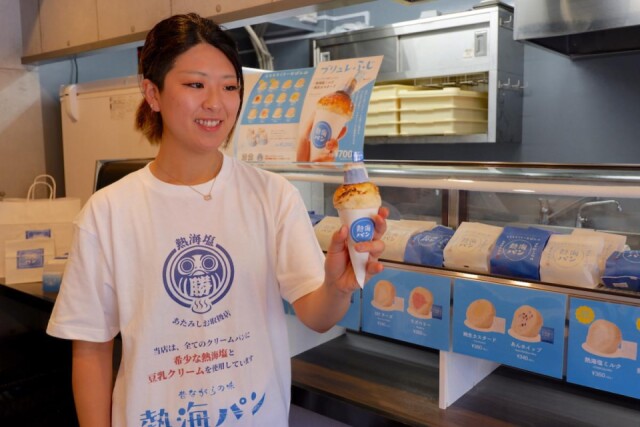 熱海駅近くにクリームパン専門店　熱海塩使いレパートリー豊富に