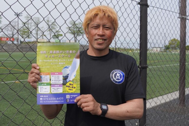 栗東に元Jリーガーが教える知的・発達障害者対象のサッカースクール