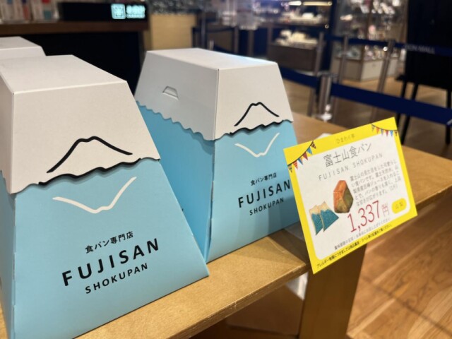 千葉・イオンモール幕張新都心の蔦屋書店に全国のパン集結　書店への集客願い