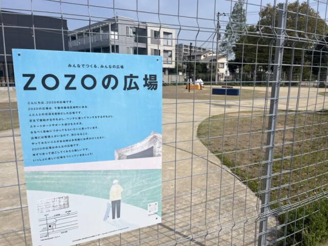 千葉・ZOZOの広場とZOZO STUDIOで「サステナビリティー」テーマのイベント