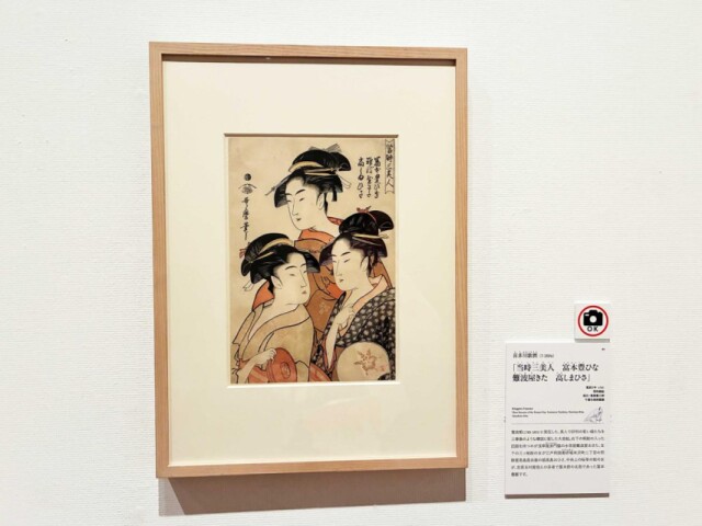 千葉市美術館で「蔦屋重三郎と浮世絵のキセキ展」　浮世絵の発展を紹介