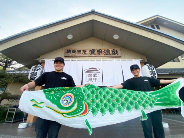 不要になったこいのぼり回収し大空へ　横瀬町・武甲温泉が回収呼びかけ