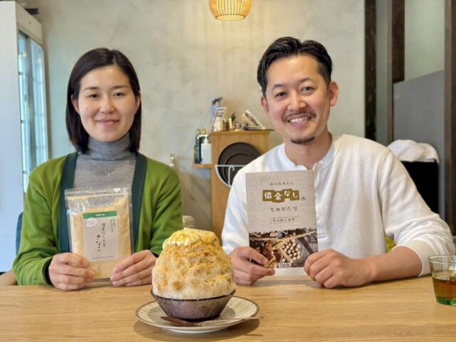 横瀬町産「借金なし大豆」のきな粉を使ったかき氷　秩父・陽みどりが提供