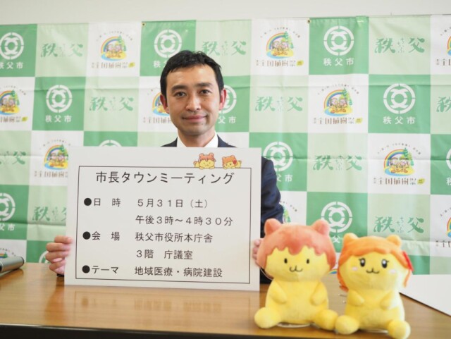 清野和彦秩父新市長が就任会見　毎月テーマ設け市民と意見交換の場設置