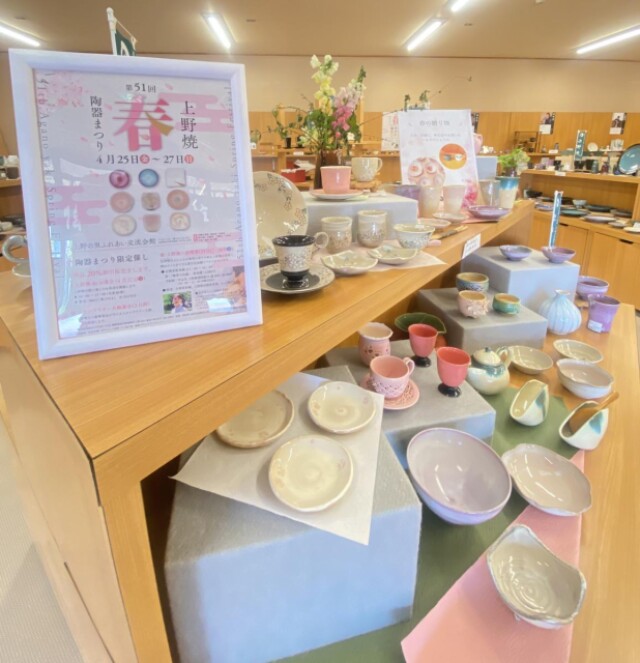 福智・上野焼陶芸館などで「上野焼春の陶器祭り」　台湾茶席体験も