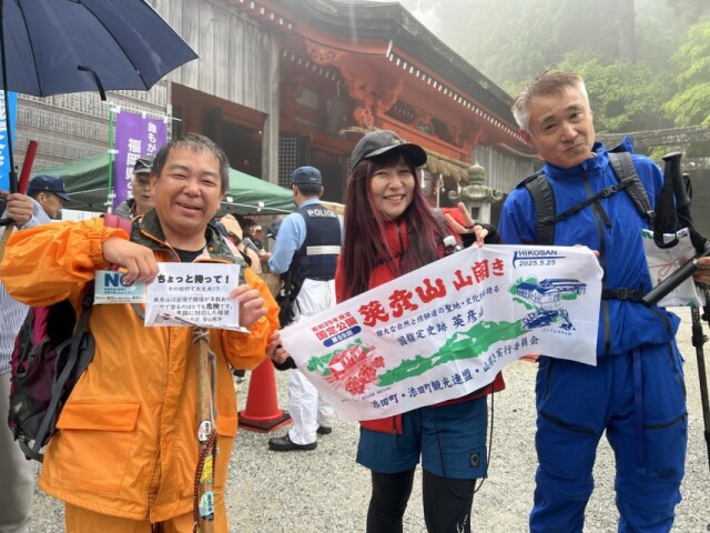 添田町「英彦山」で山開き　雨の中、400人が安全祈願