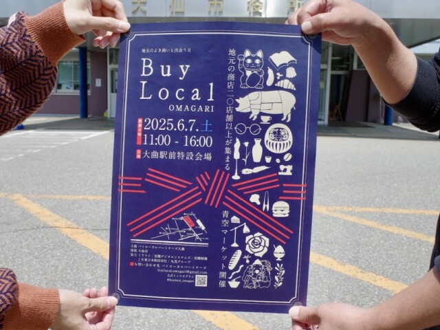 大曲駅前で「バイローカル大曲」　秋田県内初、地元店が集結し魅力発信へ