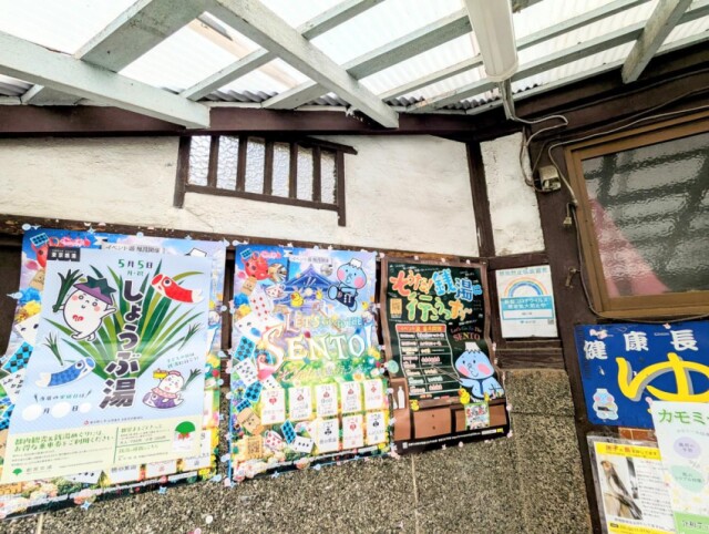 江戸川区内の銭湯25軒、こどもの日・母の日に入浴無料イベント