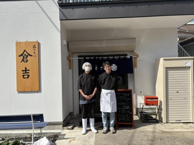 福島・早稲町に「立ちそば倉吉」　地元製麺所がオープン