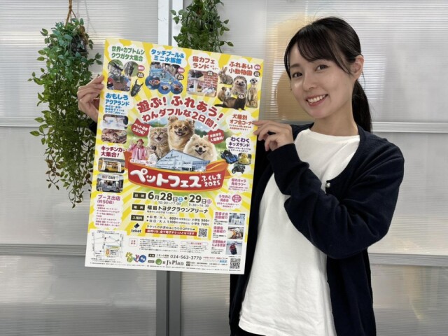 福島・仁井田で「ペットフェス」　動物昆虫との触れ合い、災害救助犬実演も