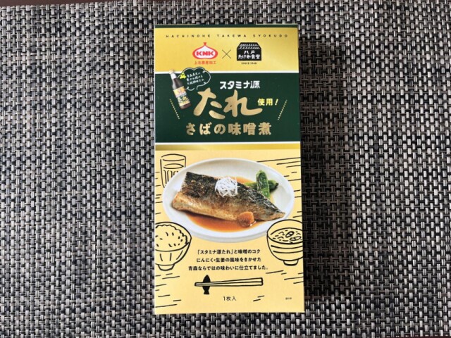 武輪水産から「源たれ」使ったサバのみそ煮　竜田揚げ、炊き込みご飯にも