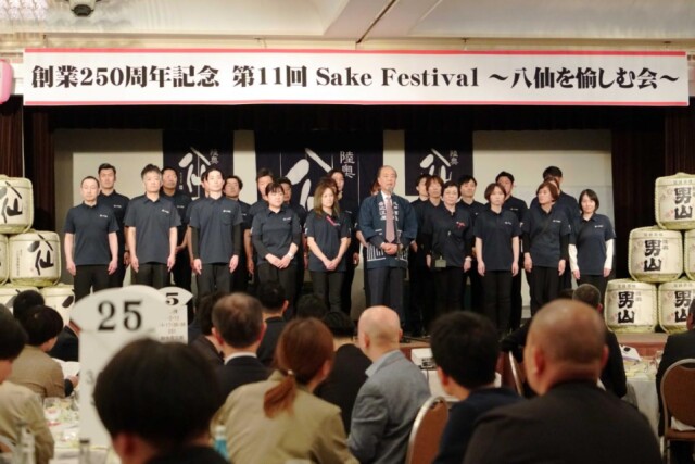八戸酒造の250周年祝う「八仙を愉しむ会」　駒井社長、八仙は「第三の創業」