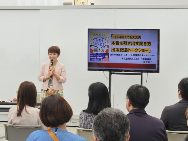 フリーアナの田中知子さん、八戸で出版記念講演　大相撲取材の経験交え