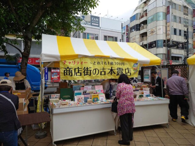 「八王子古本まつり」で書籍のチャリティー販売　販売する本の募集始める